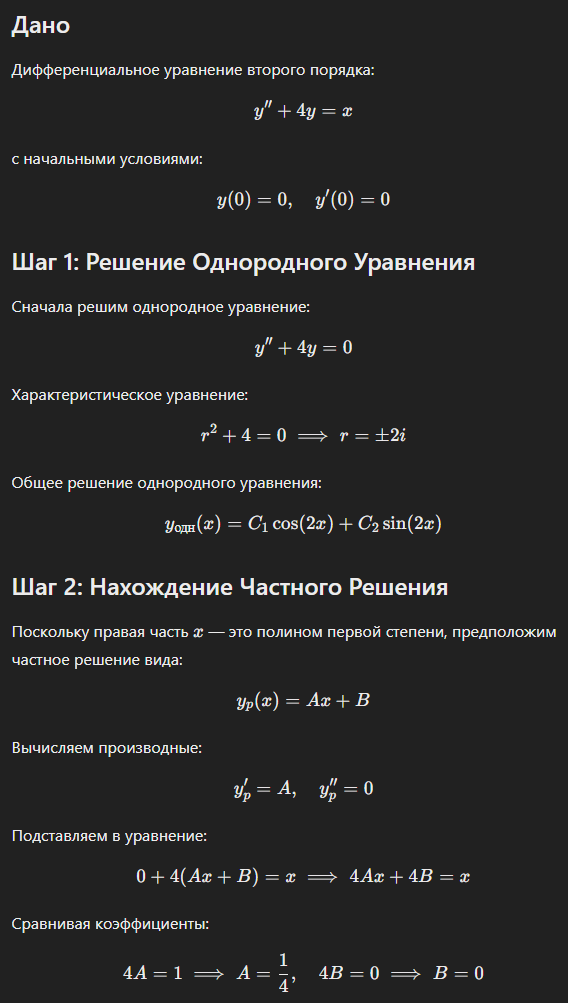 Ответ
